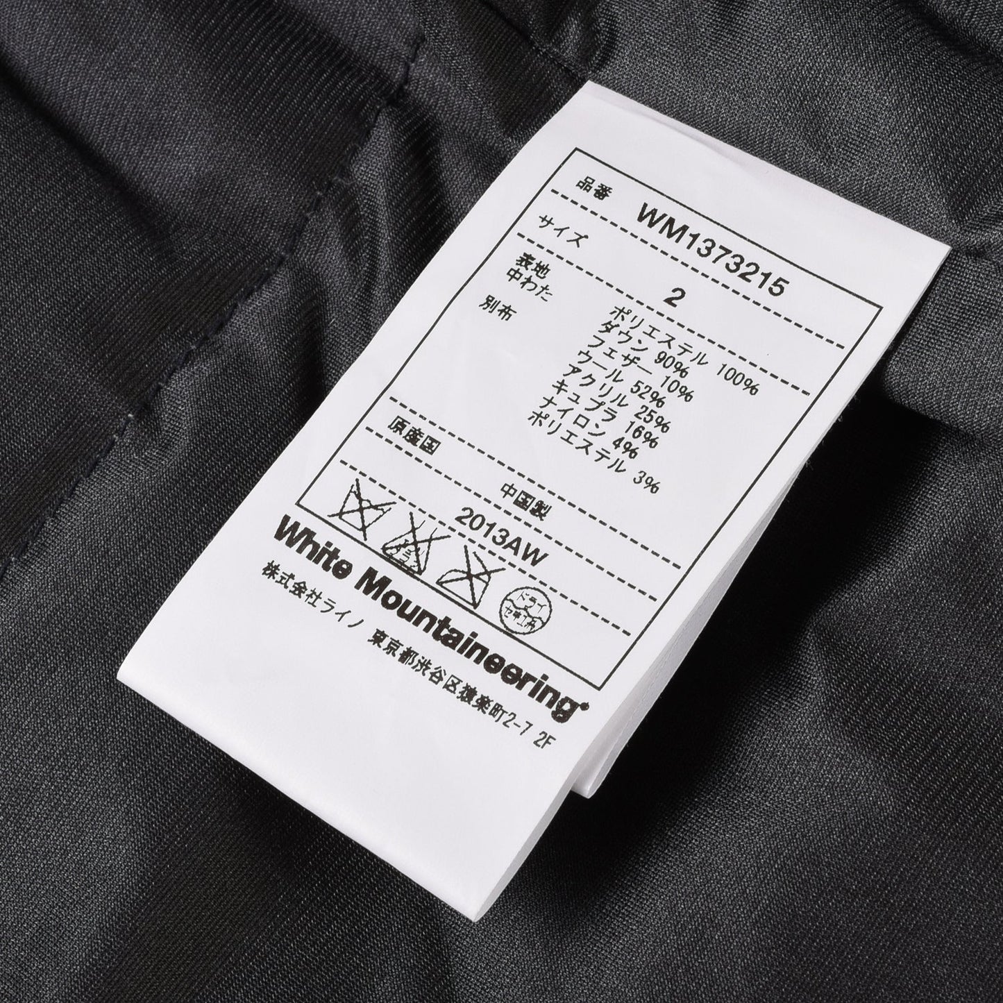 WHITE MOUNTAINEERING WIND STOPPER VEST